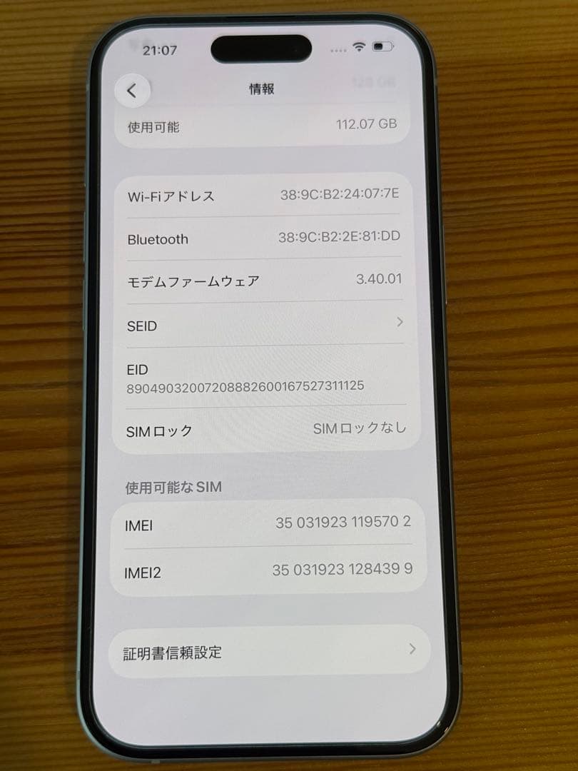iPhone 15 128GB SIMフリー　ブルー