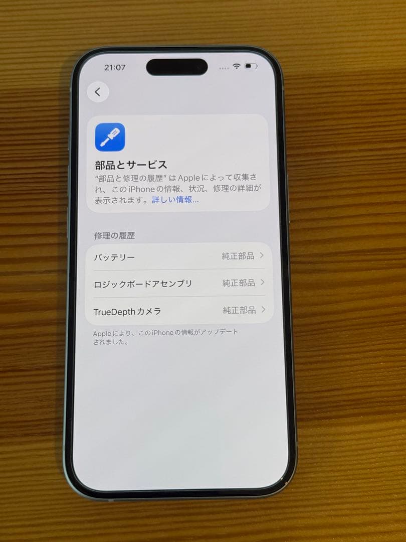 iPhone 15 128GB SIMフリー　ブルー