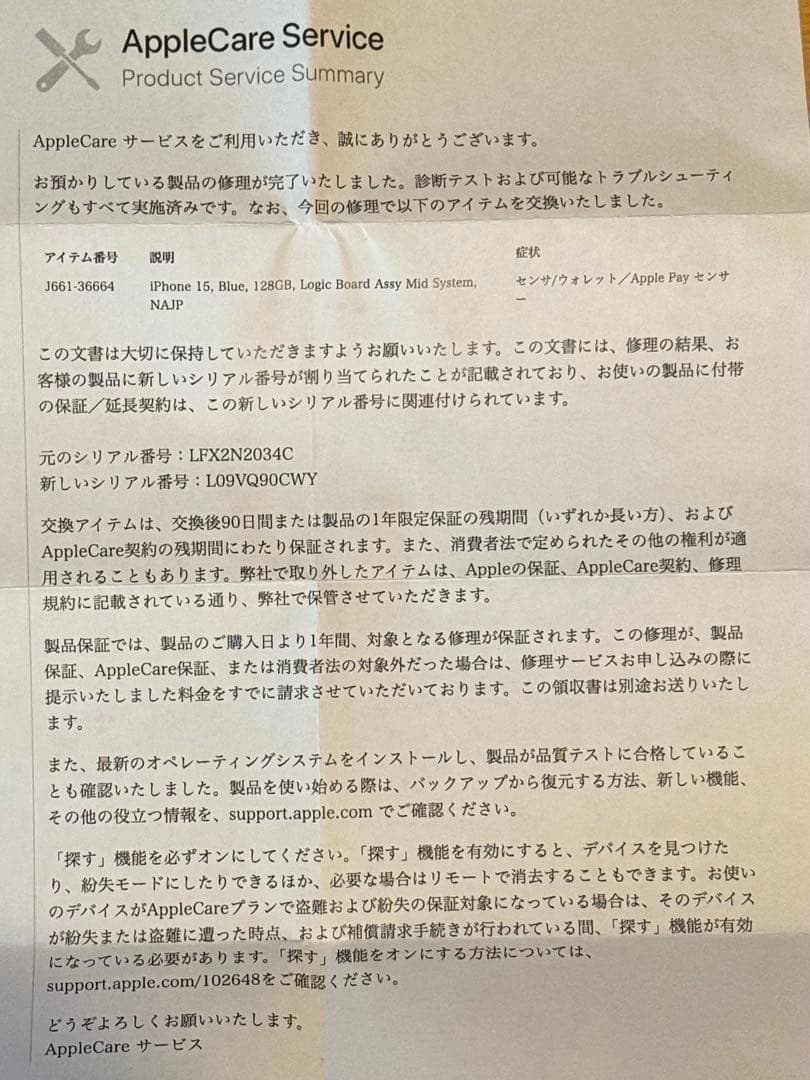 iPhone 15 128GB SIMフリー　ブルー