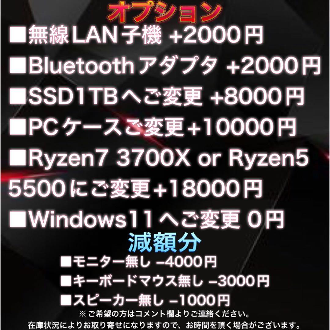 【激安PCフルセット】快適動作SSSSランク☆ゲーミングPCデビューにも◎