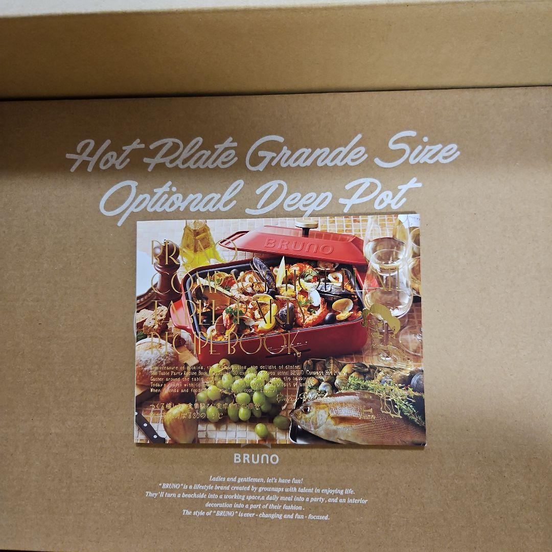 【新品未使用&レシピブック付き】BRUBO ホットプレートグランデサイズ用深鍋