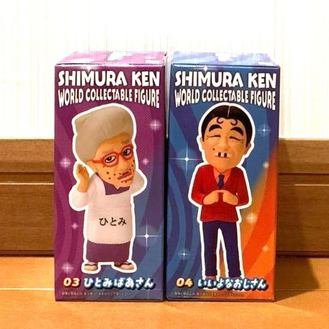 志村けん ワールドコレクタブルフィギュア　ひとみばあさん　いいよなおじさん　初版