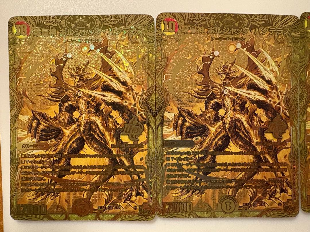 ボルシャックバクテラス　金OR ゴールド　　4枚セット