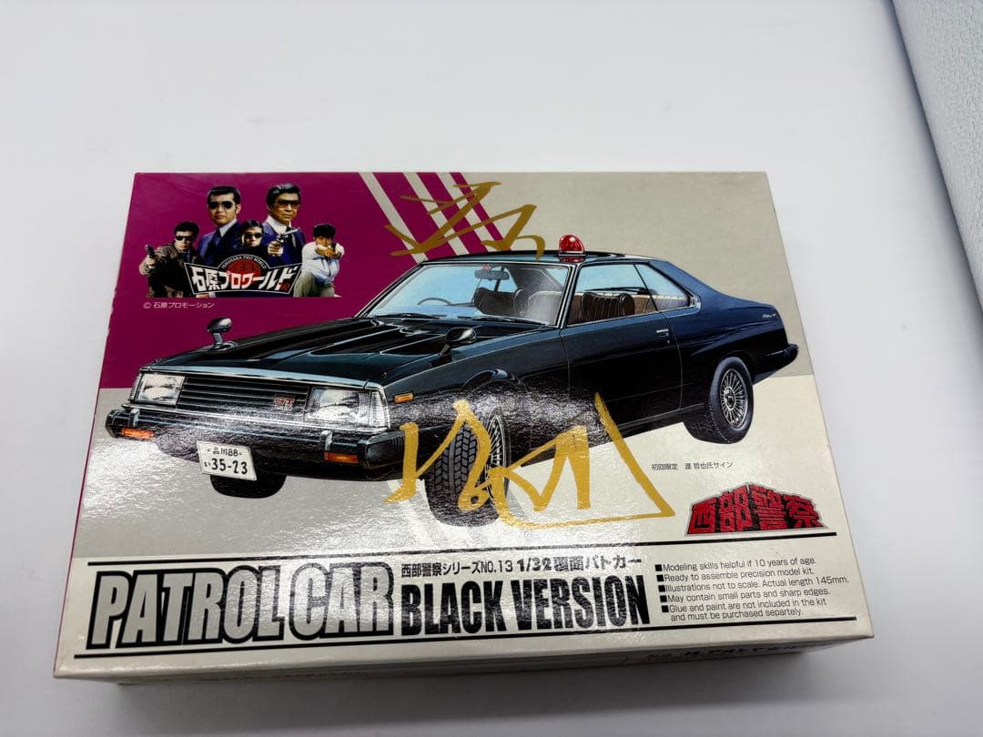 西部警察 覆面パトカー RS-2 プラモデル 未使用品　2個セット