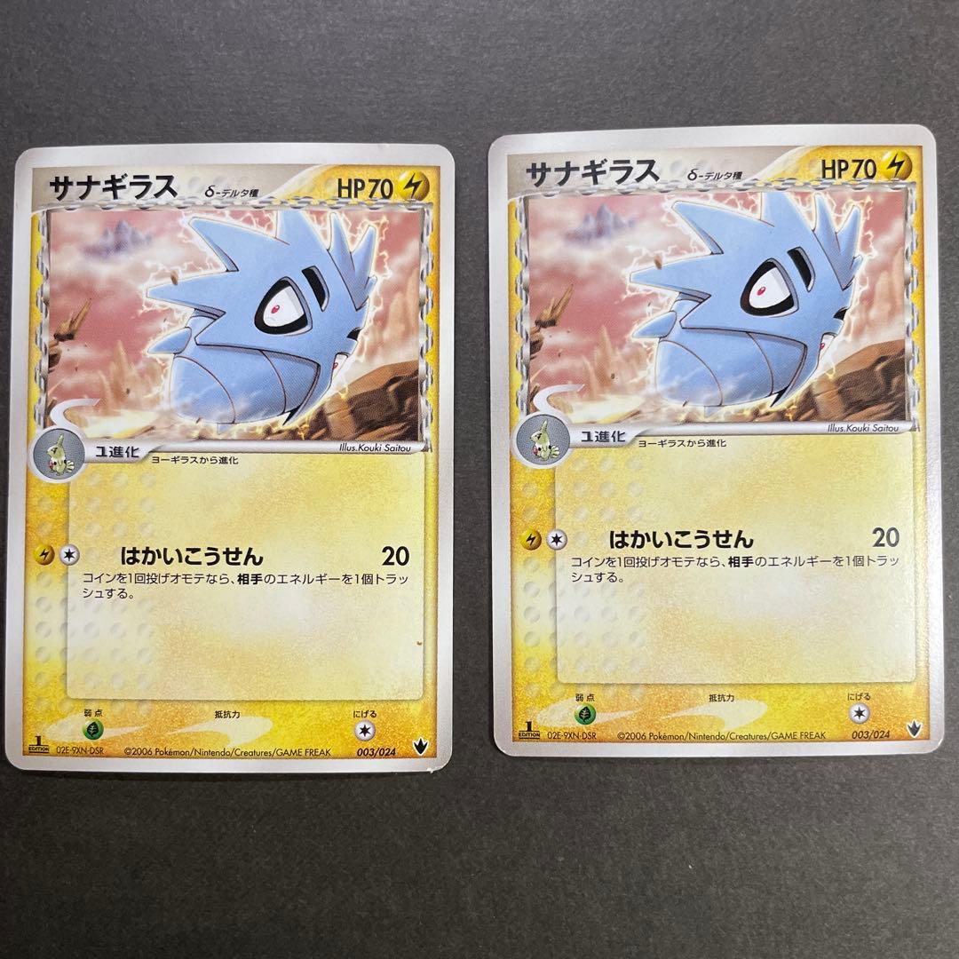 バンギラス ex δ 2セット