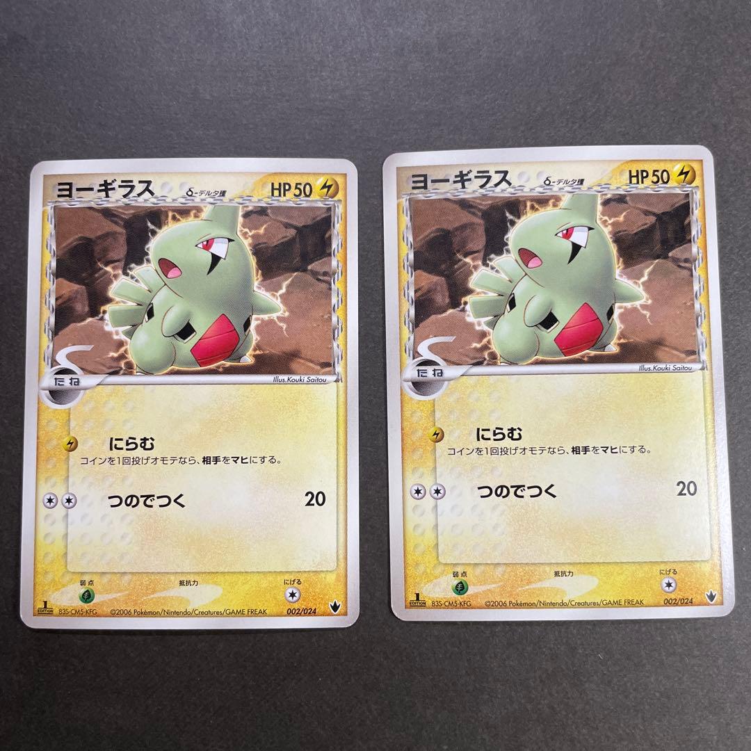 バンギラス ex δ 2セット