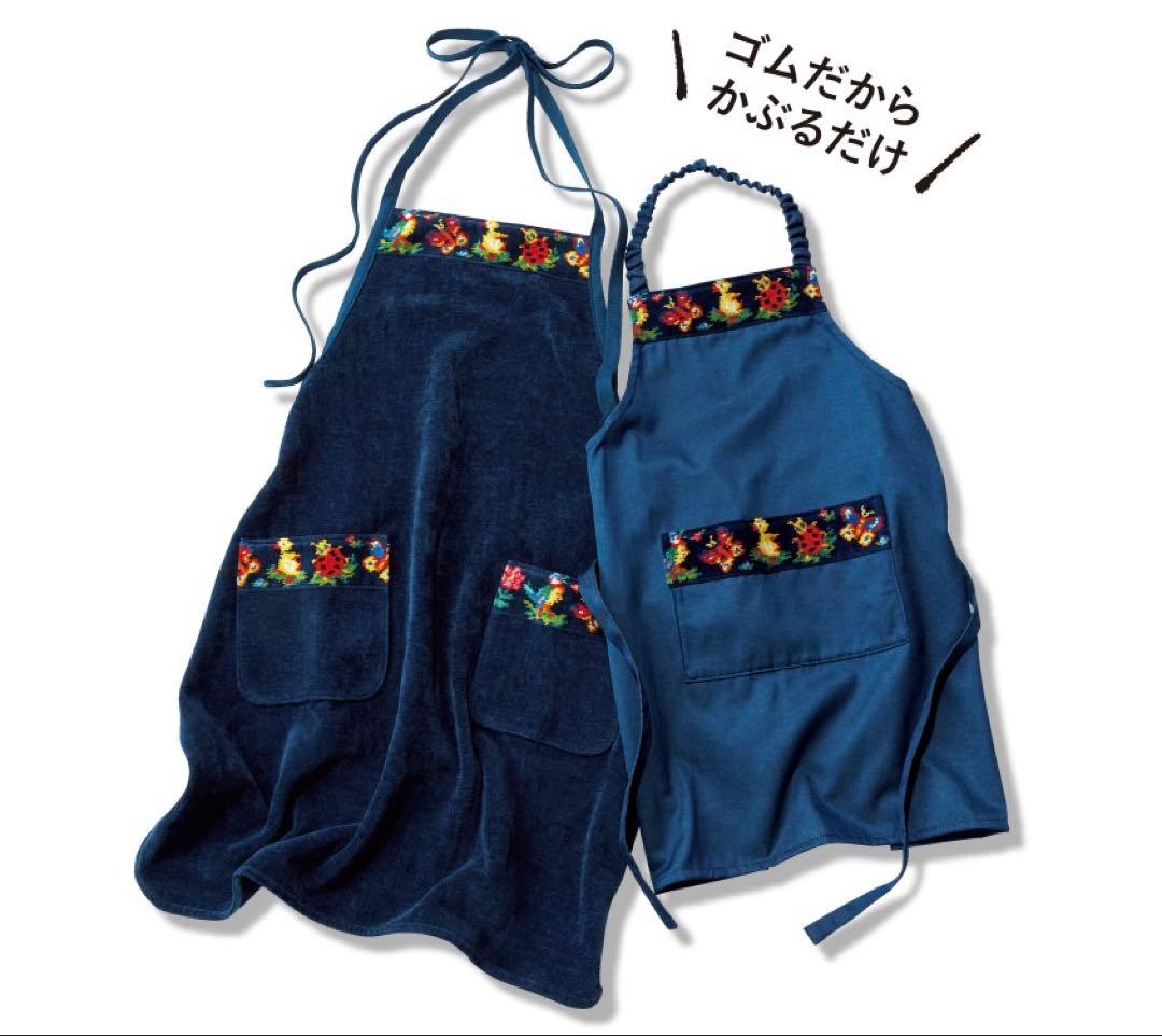 フェイラー　ハイジ　エプロン　ネイビー　学校フェイラー