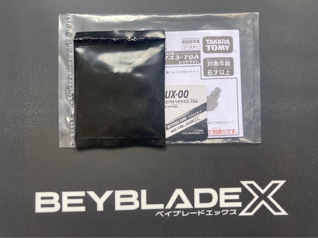 ベイブレードx エアロペガサス3-70Aレッド 本物
