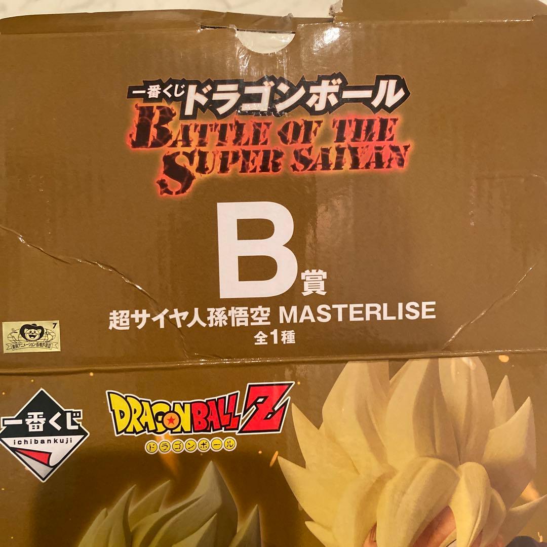 超サイヤ人孫悟空MASTERLISE 一番くじB賞