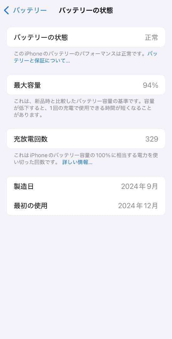 美品　Apple iPhone 16 Pro ホワイト128GB（SIMフリー)