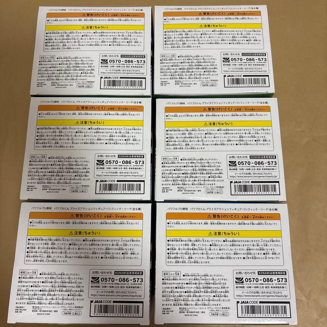 パワプロくん プライズアクションフィギュア パシフィック・リーグ 全6種セット