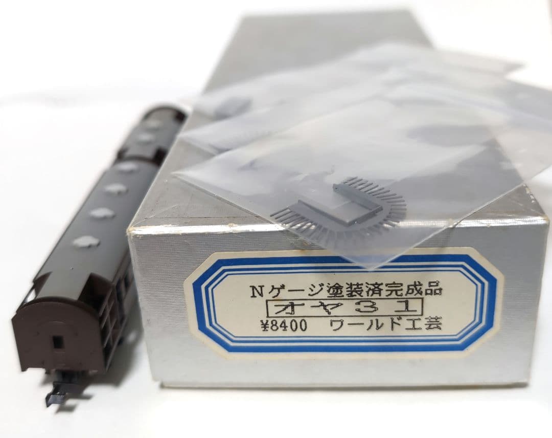 ワールド工芸　オヤ31 塗装済完成品　スエ31 2車セット　ジャンク品　難有