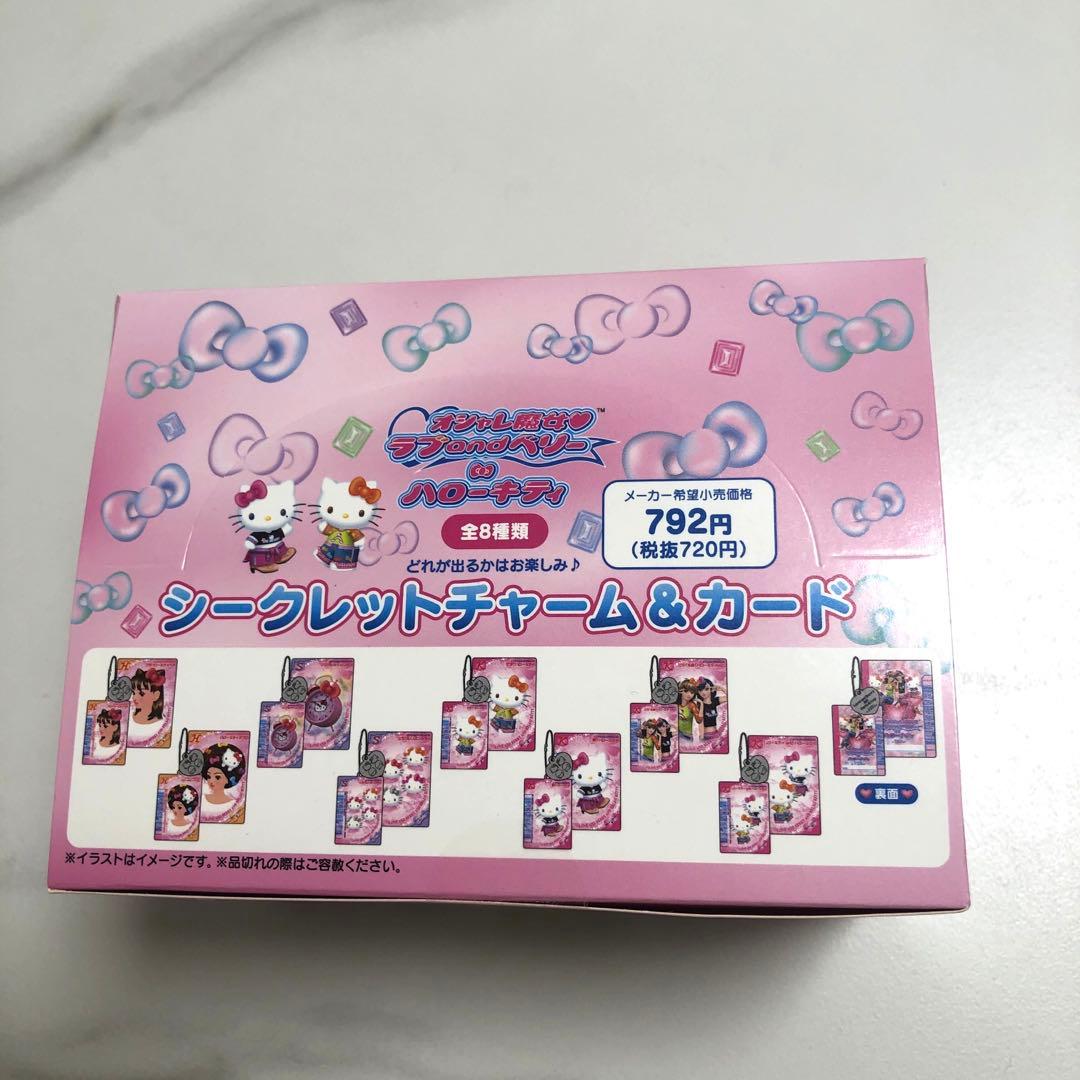 ハローキティ オシャレ魔女 ラブ and ベリー シークレットチャーム＆カード