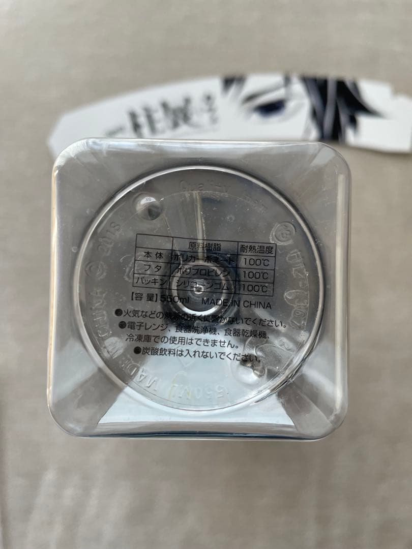 柱展カフェ　冨岡義勇　ボトル