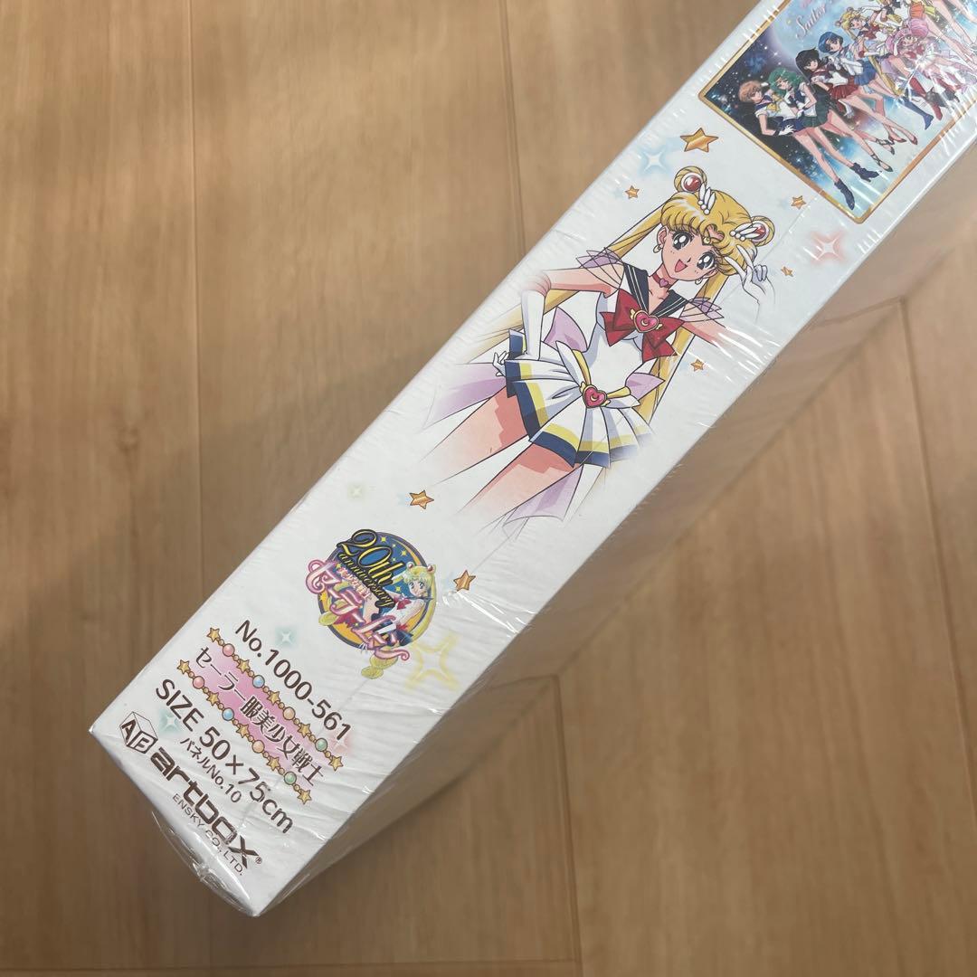 新品シュリンク未開封】セーラームーン　ジグゾーパズル　1000ピース