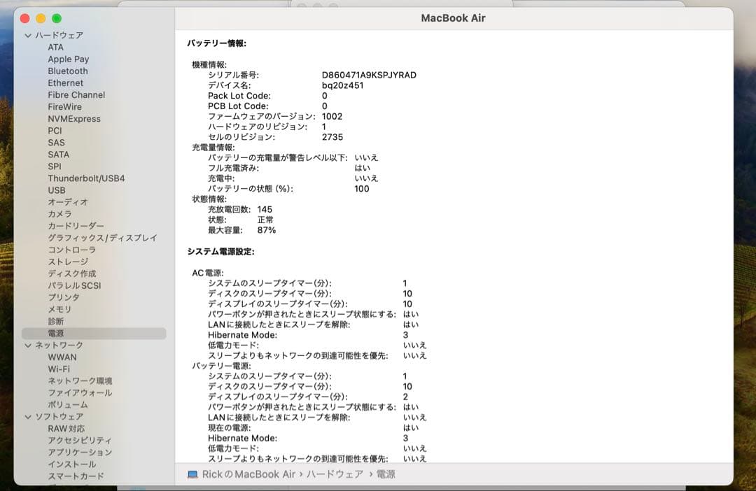 Apple MacBook Air (M1, 2020) ローズゴールド 8GB