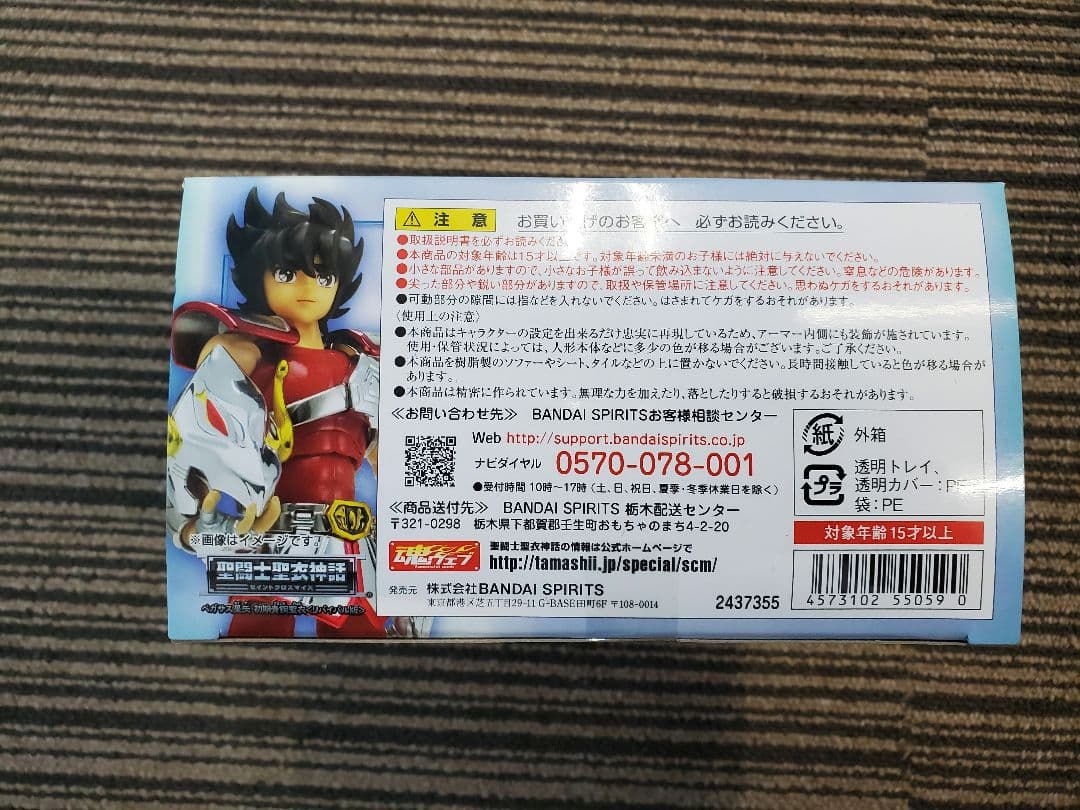 開封品　聖闘士聖衣神話 ペガサス星矢 初期青銅聖衣〈リバイバル版〉