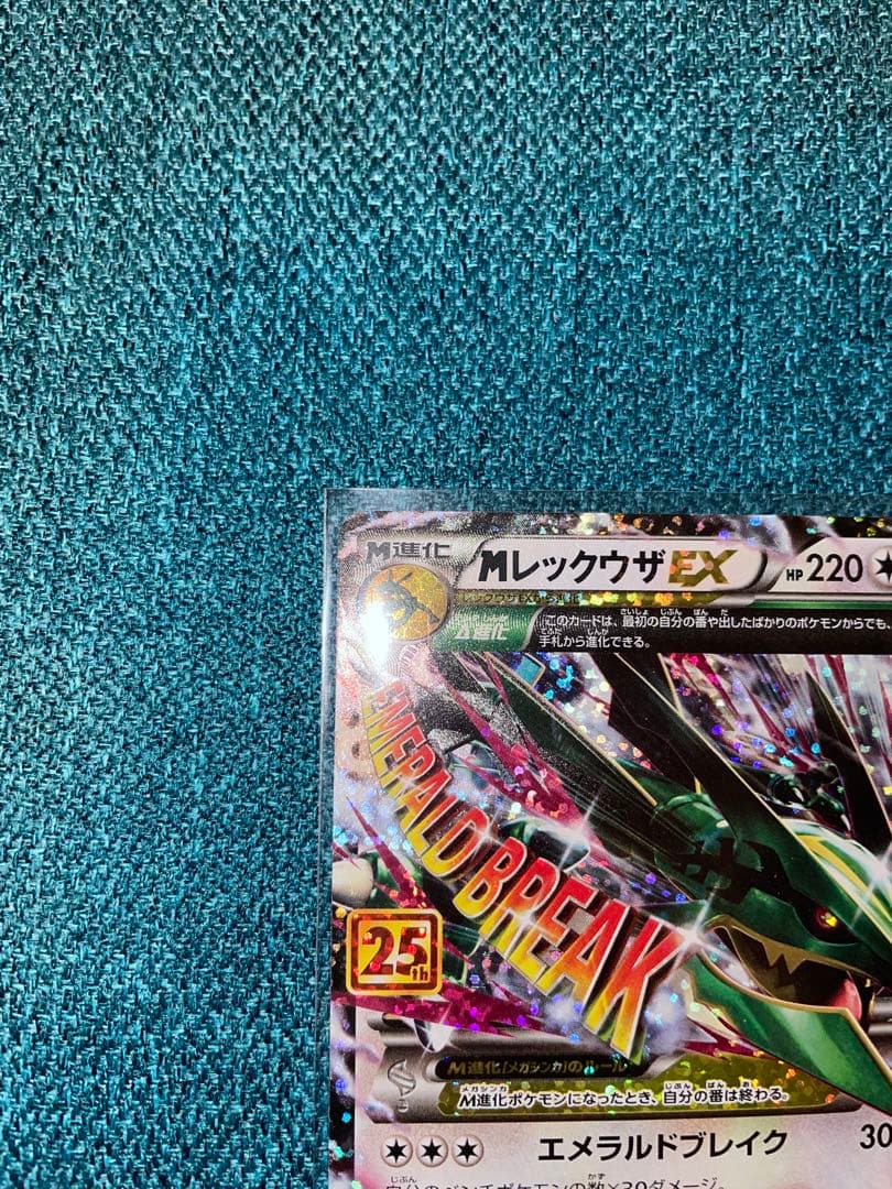 Mレックウザex 25th プロモ