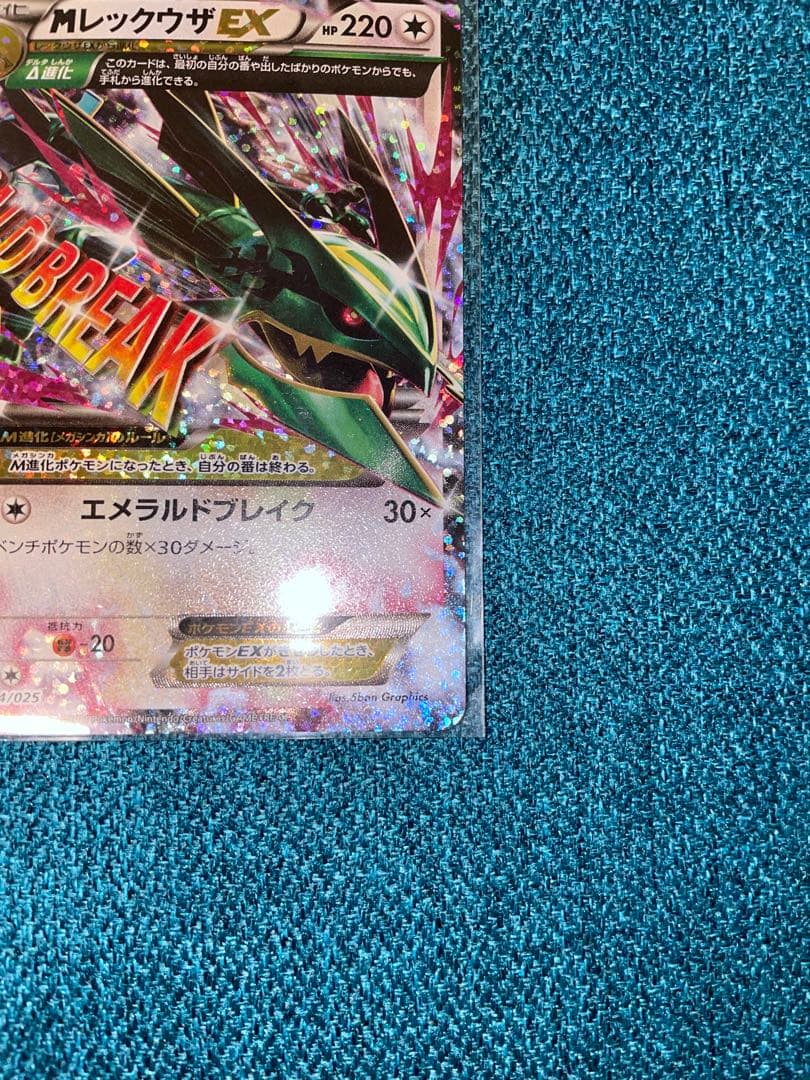 Mレックウザex 25th プロモ