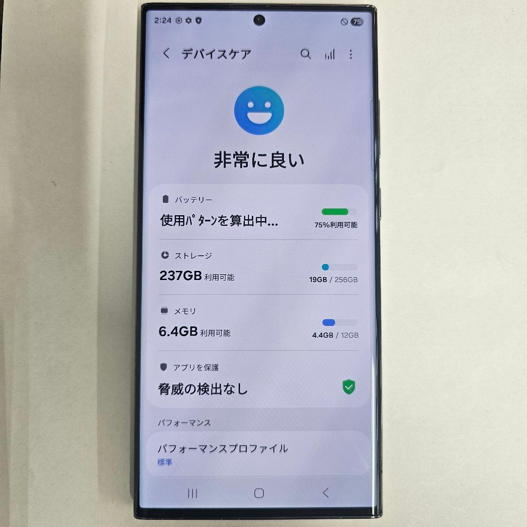Galaxy S23 Ultra 256GB グリーン SIMフリー