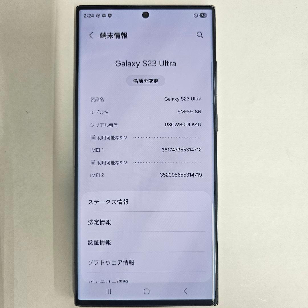 Galaxy S23 Ultra 256GB グリーン SIMフリー