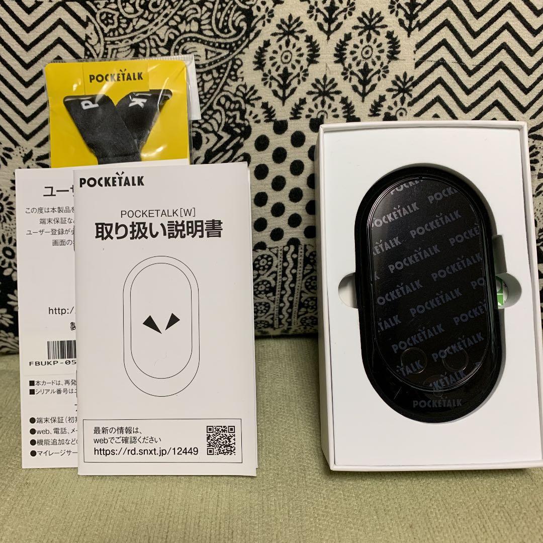 POCKETALK(ポケトーク)Wシリーズ