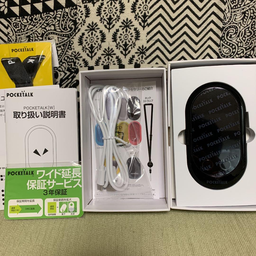 POCKETALK(ポケトーク)Wシリーズ