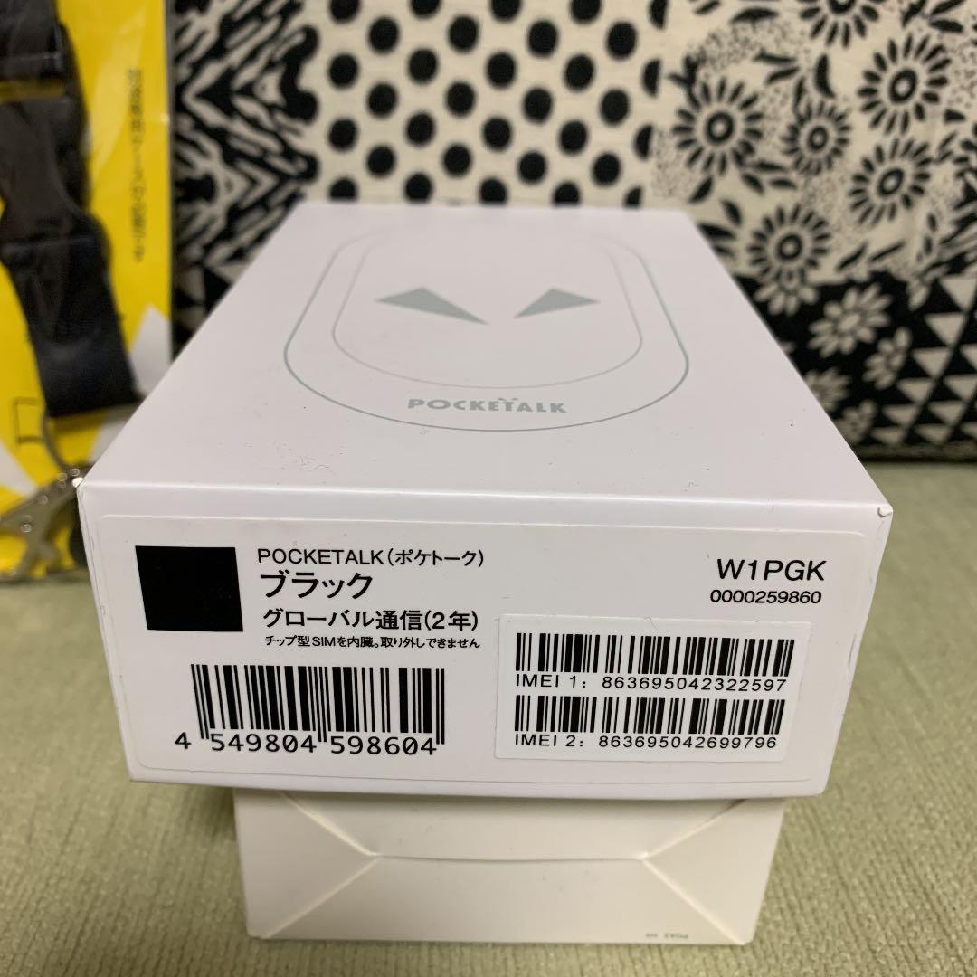 POCKETALK(ポケトーク)Wシリーズ