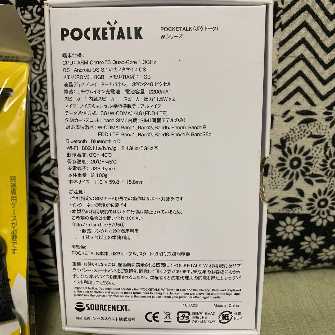 POCKETALK(ポケトーク)Wシリーズ