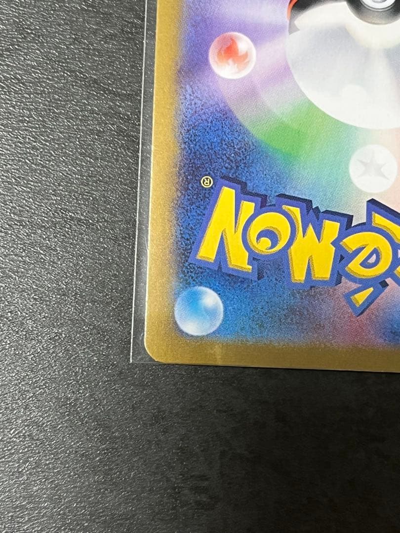 ピカチュウex UR SV8a テラスタルフェスex 236/187