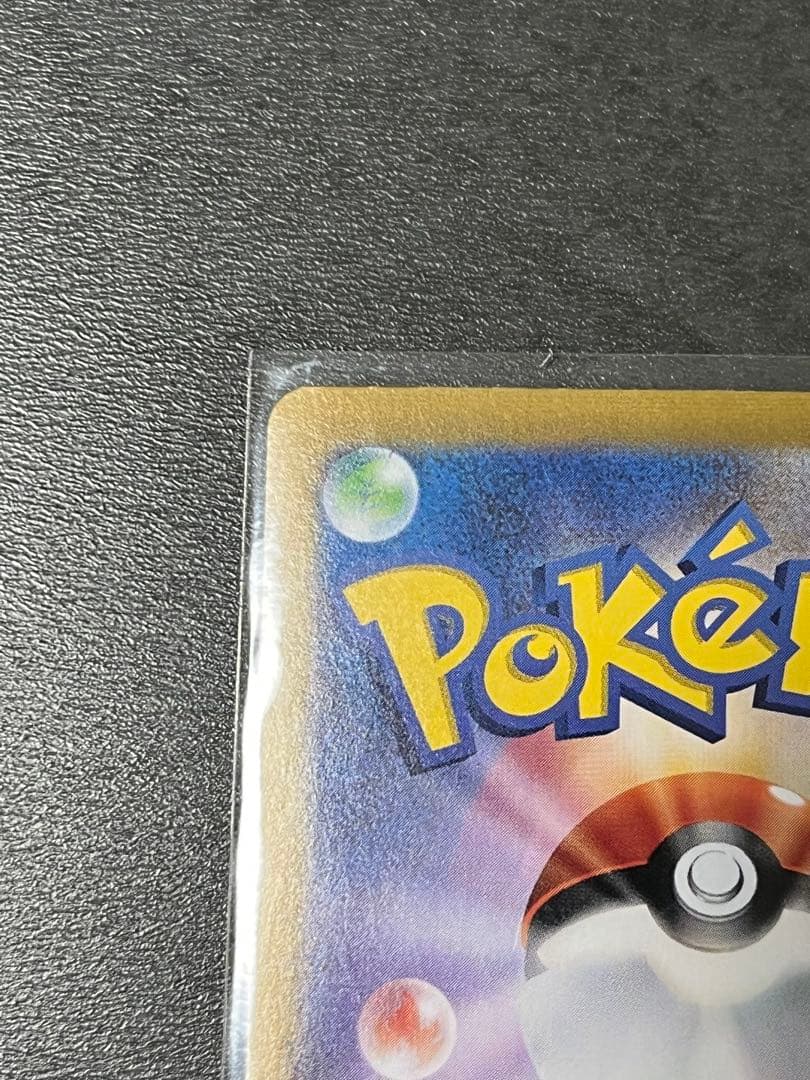 ピカチュウex UR SV8a テラスタルフェスex 236/187