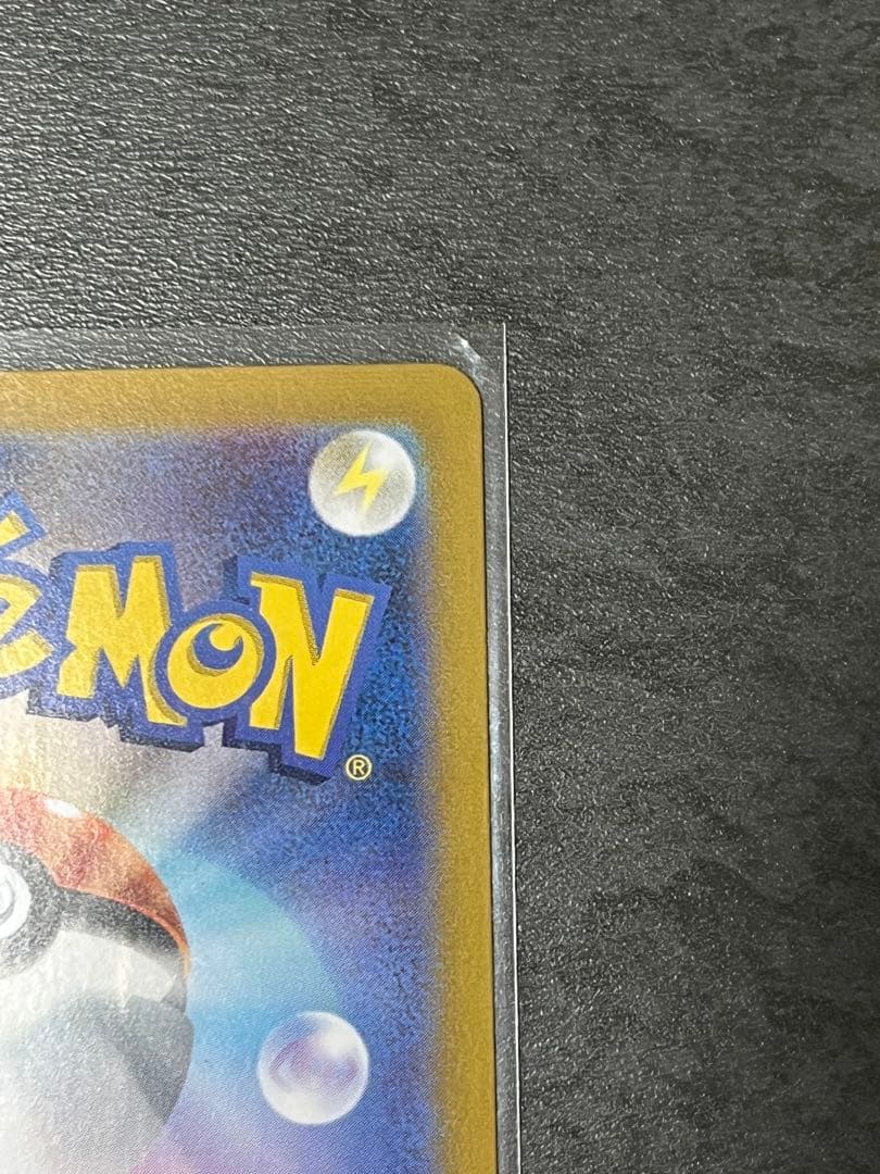 ピカチュウex UR SV8a テラスタルフェスex 236/187