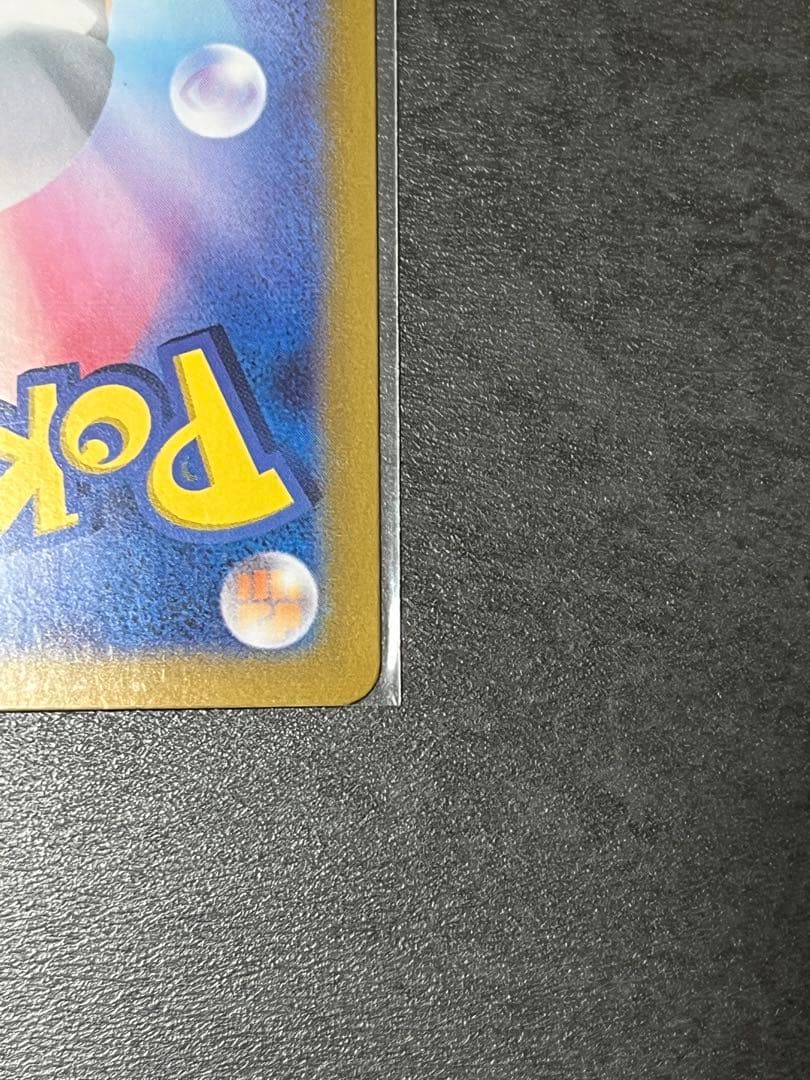 ピカチュウex UR SV8a テラスタルフェスex 236/187