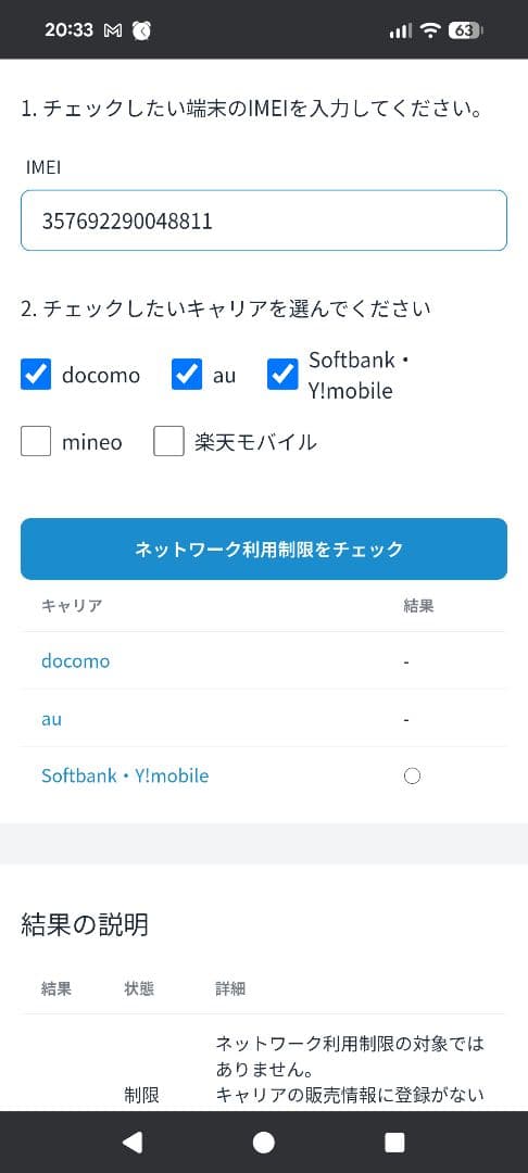 Apple iPhone SE2 ブラック 本体 64GB SIMフリー！