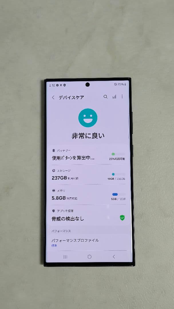 Samsung Galaxy S23 Ultra ブラック 箱つき