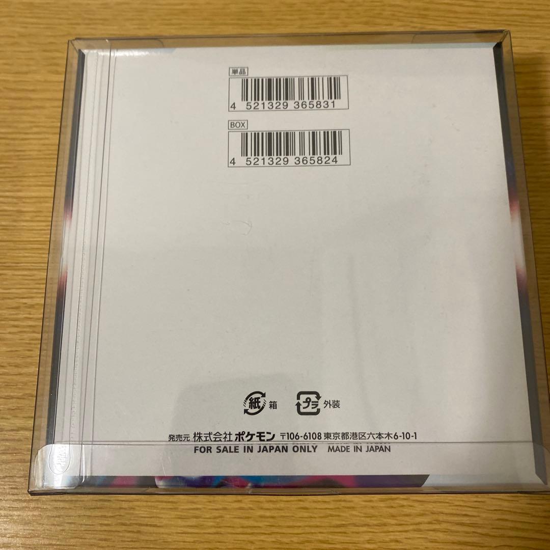 【ポケモンカード】 ロストアビス 1BOX シュリンク付き