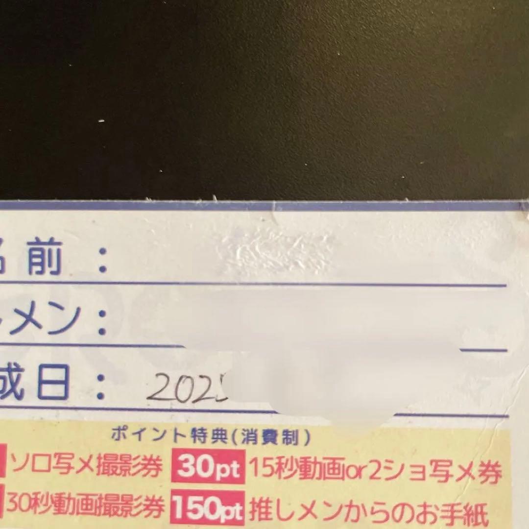 ヒロインズ ポイントカード　50PT