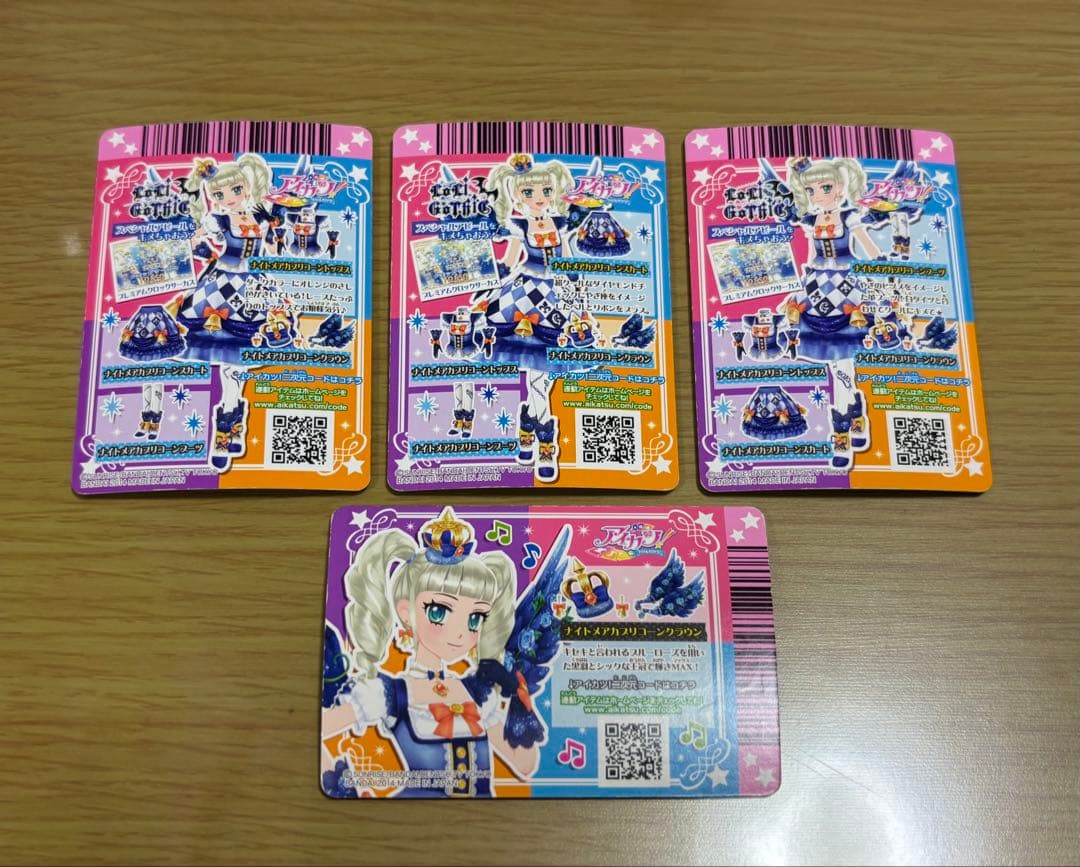 アイカツカード ナイトメアカプリコーンコーデ 藤堂ユリカ プレミアム 4枚