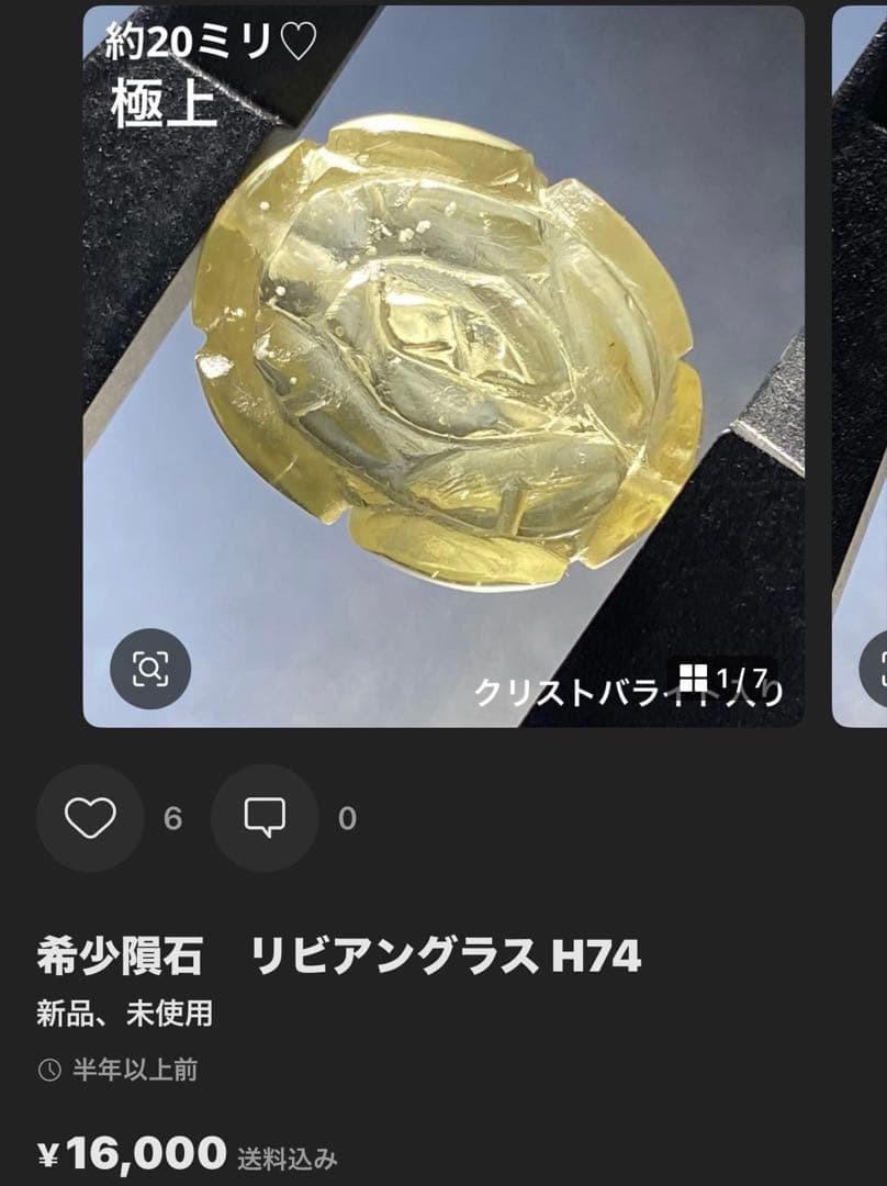 極上　リビアングラス＆天然ルビー　ブレスレット