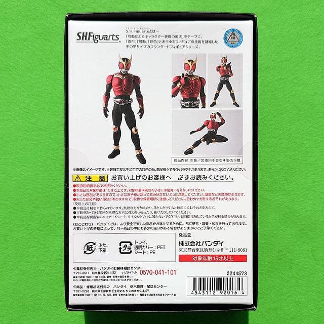 未開封品 フィギュアーツ（真骨彫製法）仮面ライダークウガ マイティフォーム