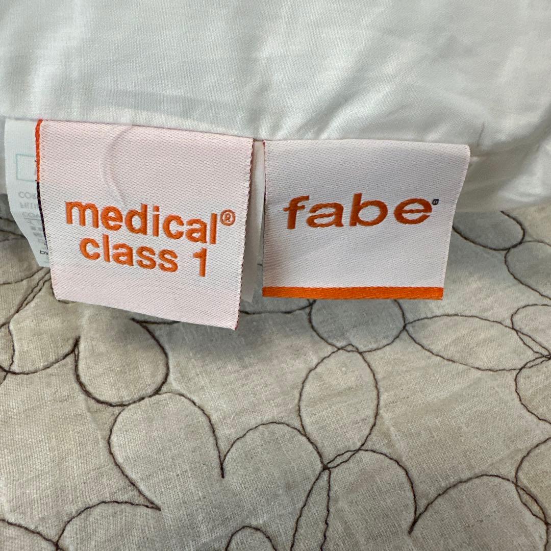 fabe medical class 1 ホワイト枕 カバー付き 除菌済