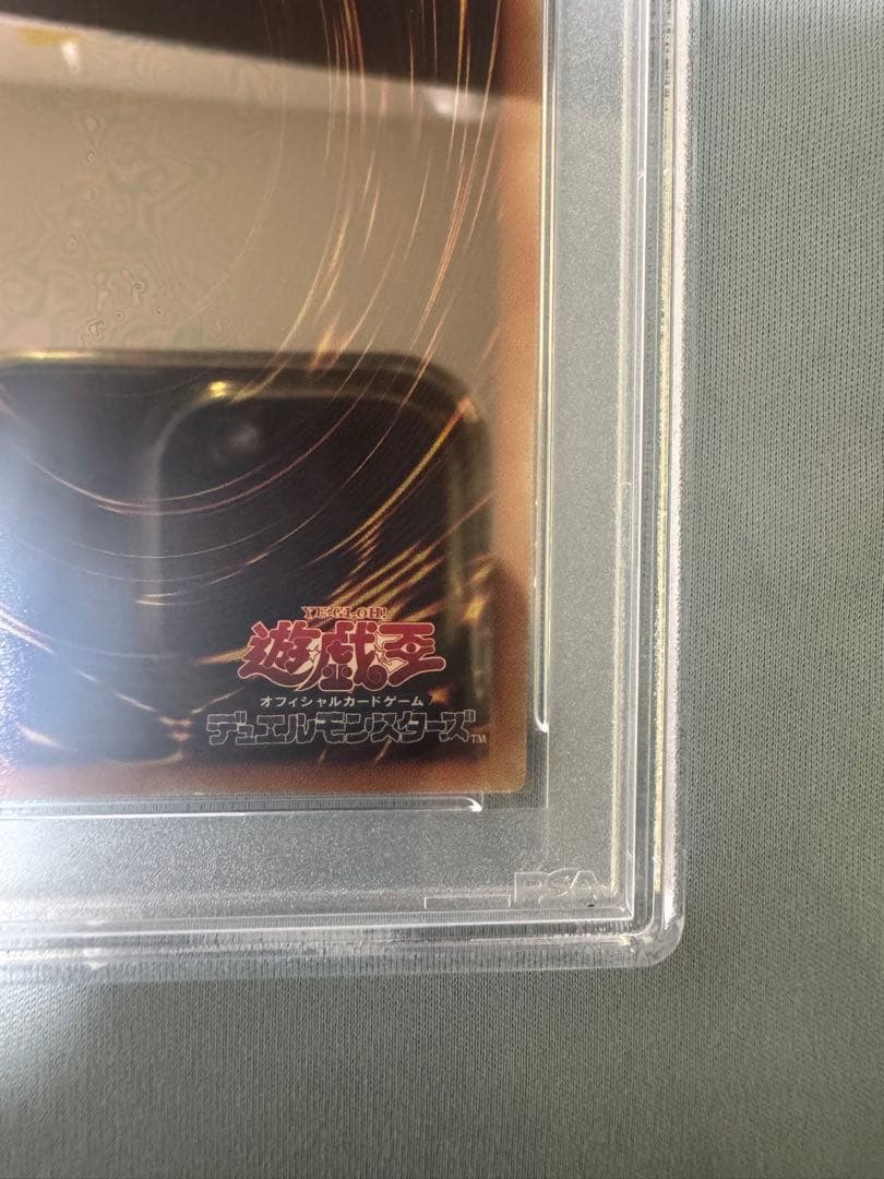 遊戯王　psa9 青眼の白龍　シークレットレア　15AX-JPY07