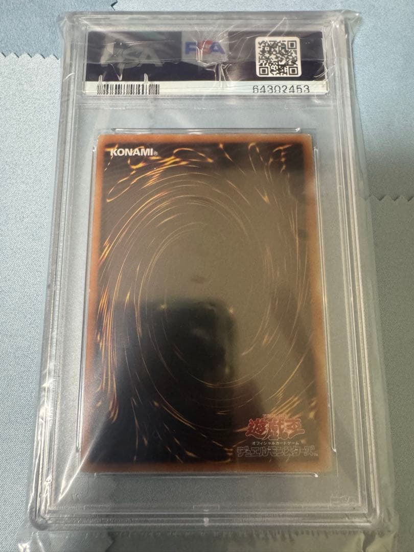 遊戯王　psa9 青眼の白龍　シークレットレア　15AX-JPY07