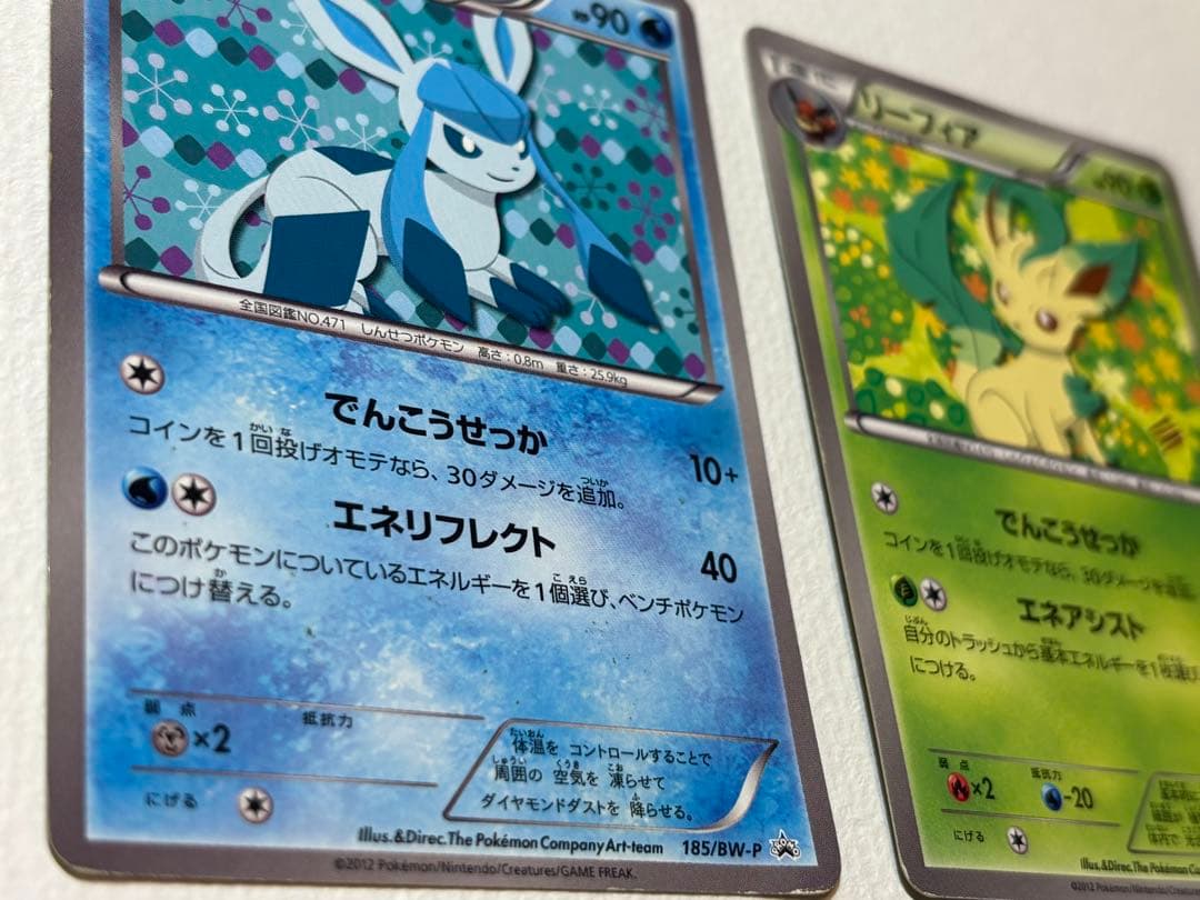 リーフィア　182/BW-P 、グレイシア　185/BW-P まとめ売り