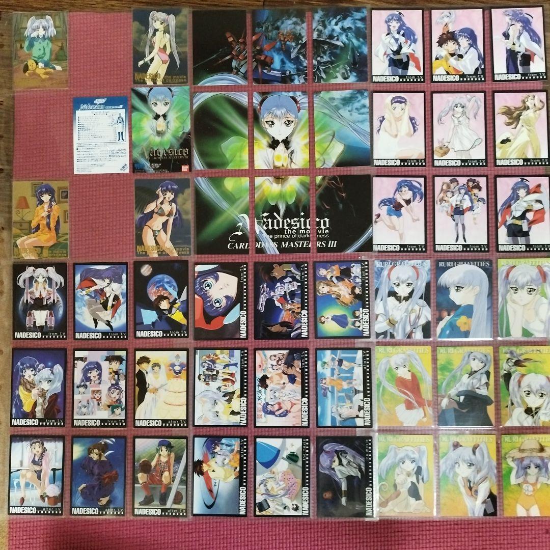 機動戦艦ナデシコ カードダスマスターズ 第1弾 第2弾 第3弾 抽選品セット