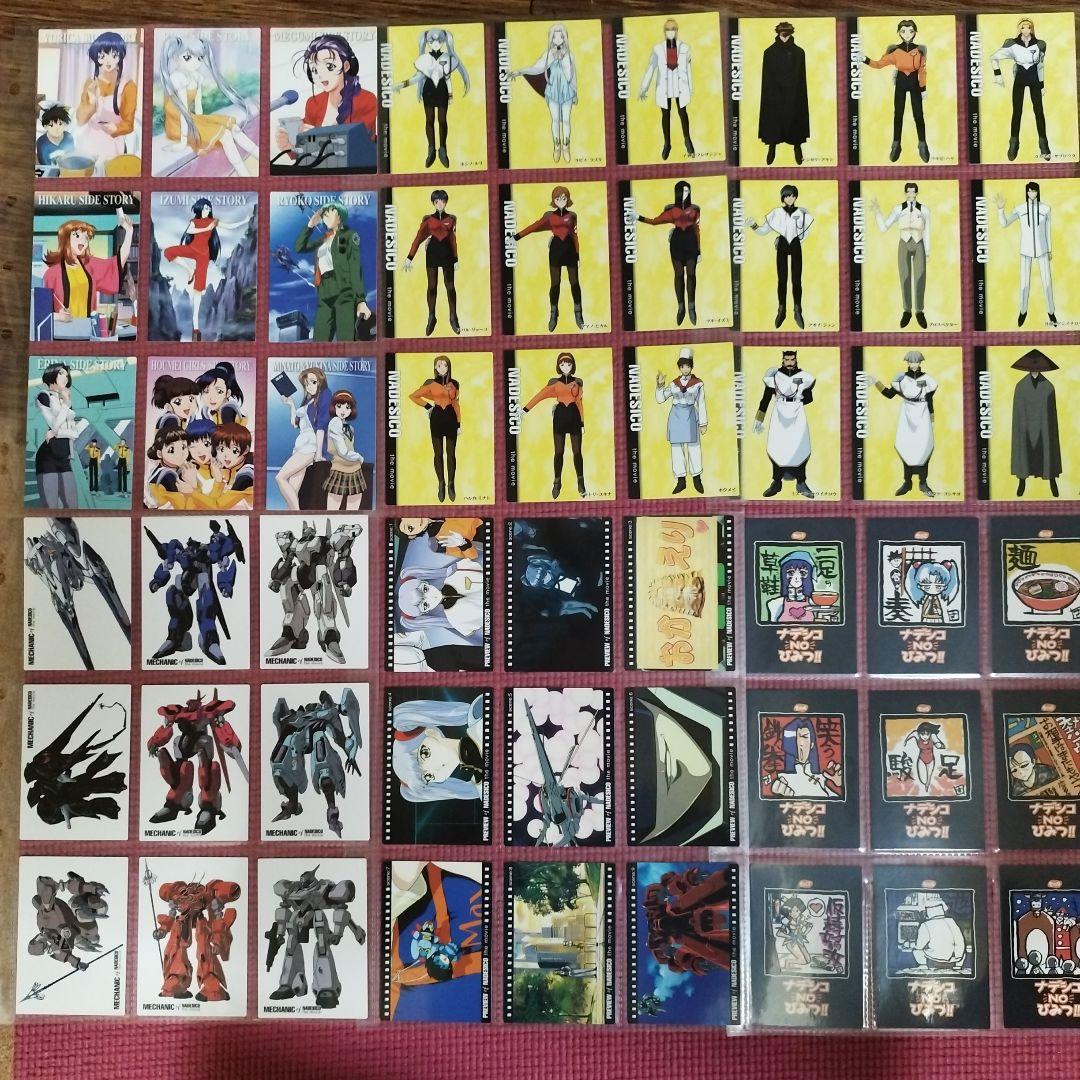 機動戦艦ナデシコ カードダスマスターズ 第1弾 第2弾 第3弾 抽選品セット