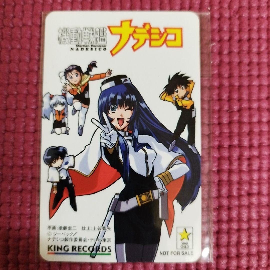 機動戦艦ナデシコ カードダスマスターズ 第1弾 第2弾 第3弾 抽選品セット