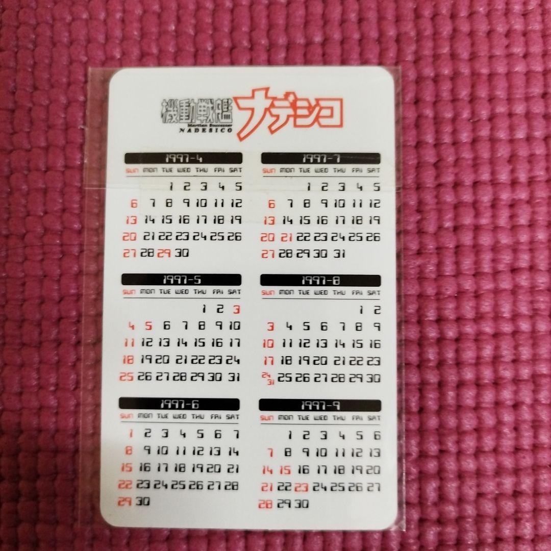 機動戦艦ナデシコ カードダスマスターズ 第1弾 第2弾 第3弾 抽選品セット