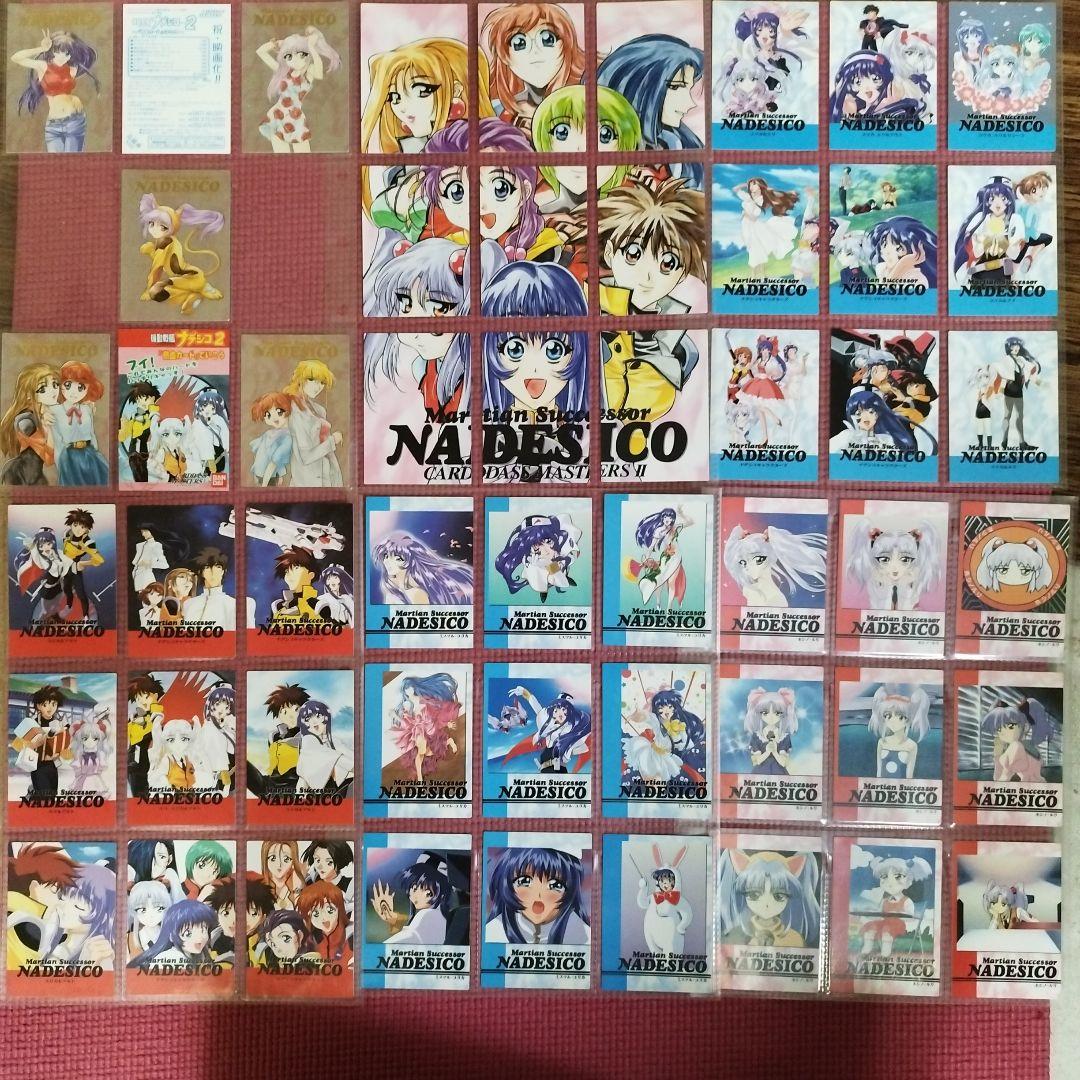 機動戦艦ナデシコ カードダスマスターズ 第1弾 第2弾 第3弾 抽選品セット