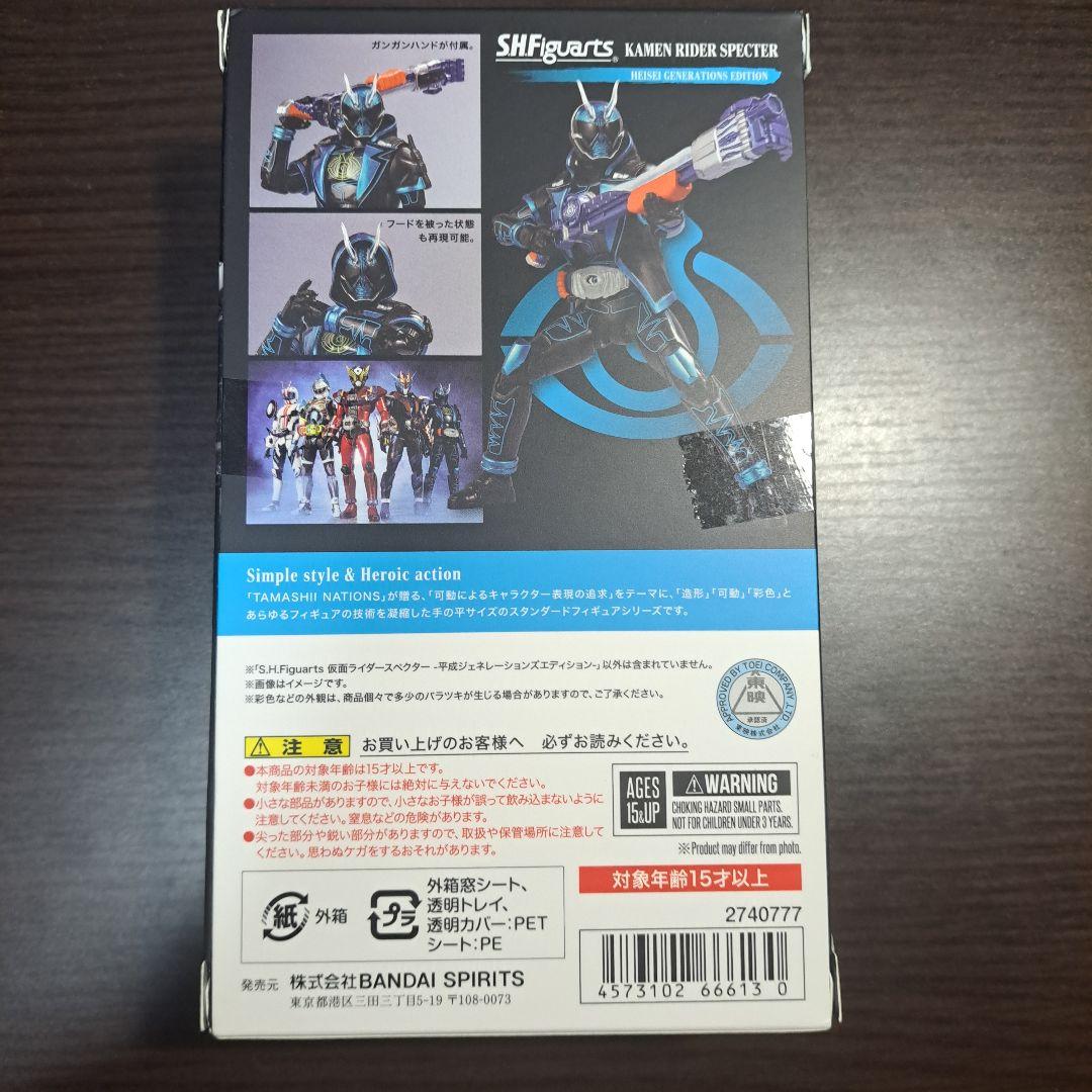 S.H.Figuarts 仮面ライダー スペクター 新品、未開封